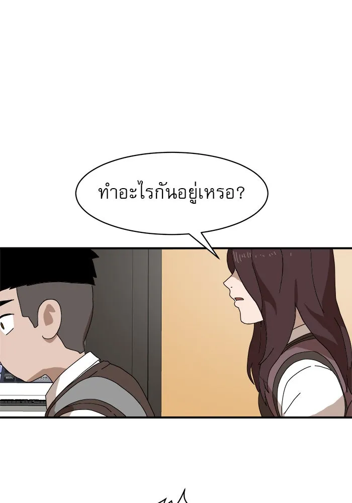 Double Click ตอนที่ 8 รูปที่ 92