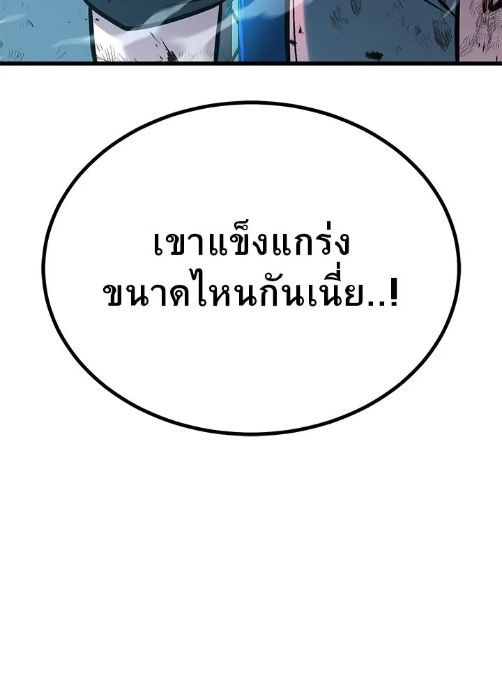 ราชาลานประลอง ตอนที่ 39 รูปที่ 179