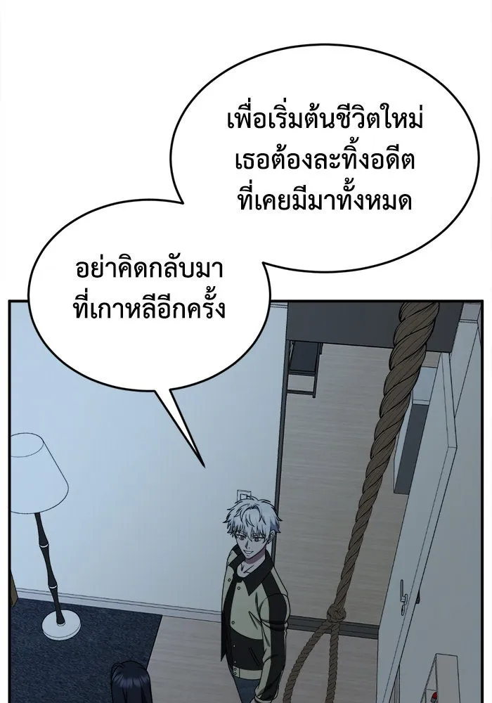 ช่วยเปลี่ยนฉันที ตอนที่ 208. ซีซัน 2 ลาอิมฮยัง 10 รูปที่ 74