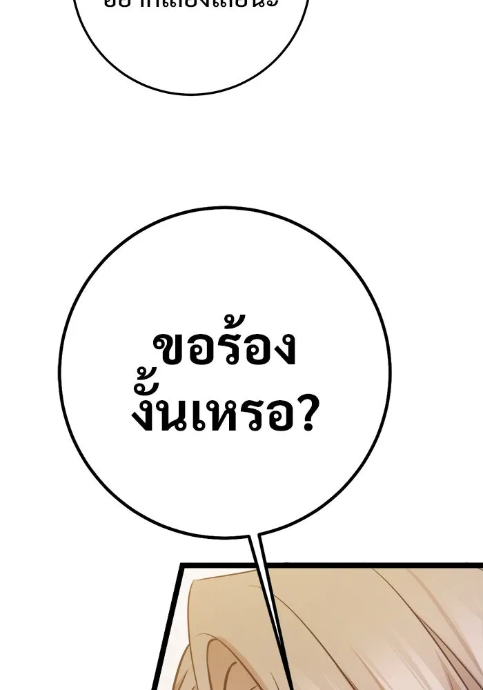 ราชินีนักบู๊ ตอนที่ 62 รูปที่ 35