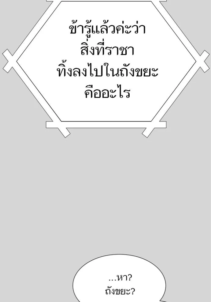 ทาวเวอร์ออฟก๊อด หอคอ ตอนที่ 640 รูปที่ 253