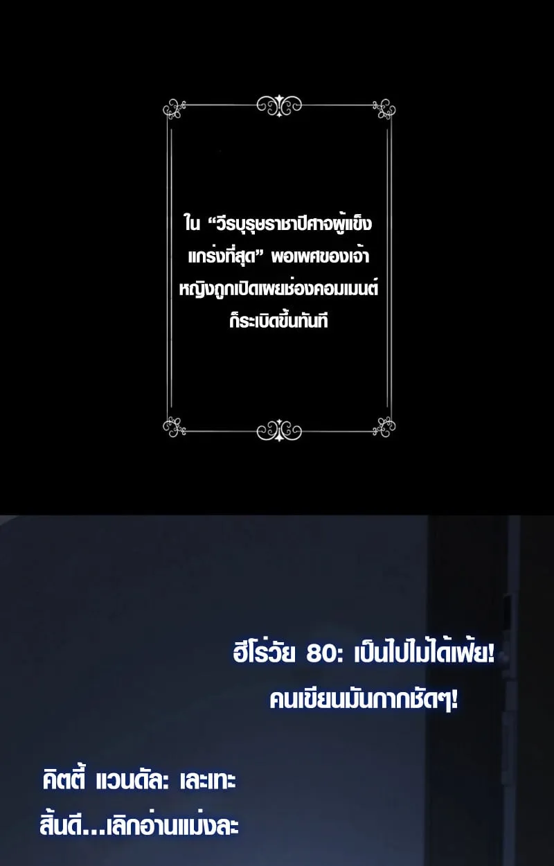 The Mighty Teacher Is a Roleplayer จากอาจารย_ปลอมๆกลายเป_นผ_แข_งแกร_งท_ส_ดซะง_น ตอนที่ ตอนที่ 12 รูปที่ 74
