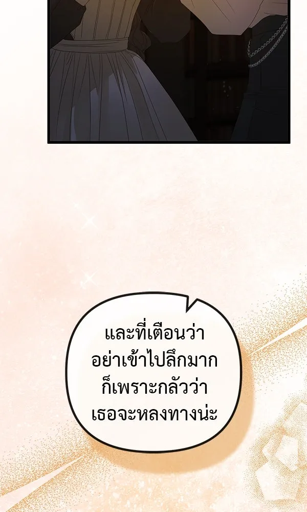 ชีวิตนี้เพื่อเธอ ตอนที่ 23 รูปที่ 25