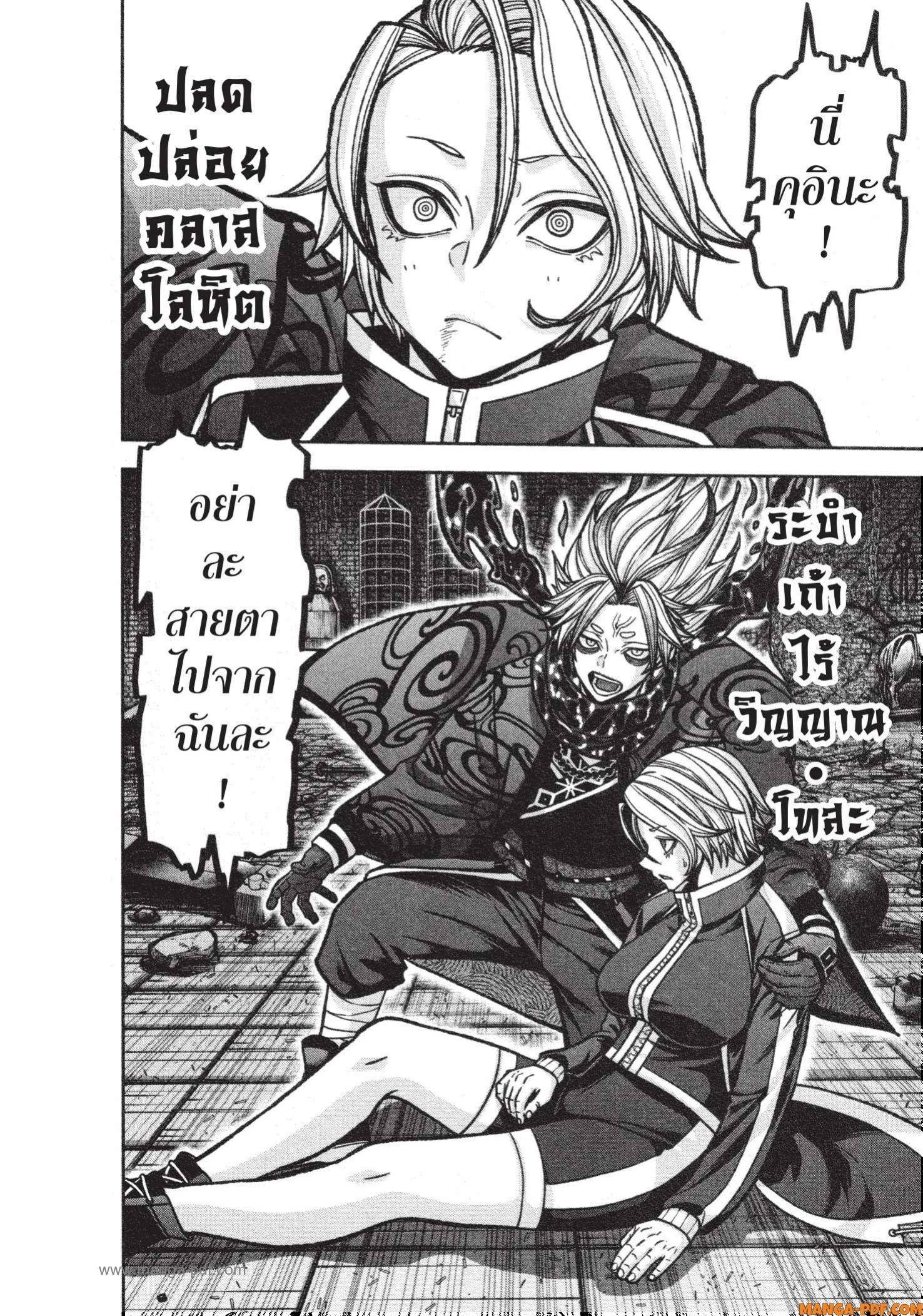 Manga-lc-com อ่านมังงะ อ่านการ์ตูน ออนไลน์ ฟรี Tougen Anki สงครามเลือดอสูร ตอนที่ 1 2 3 4 5 6 7 8 9 10 11 12 13 14 ฟรี ไม่มีโฆษณา Manga-lc - อ่าน มังงะ อ่าน การ์ตูน ออนไลน์ อ่านมังงะ ฟรี