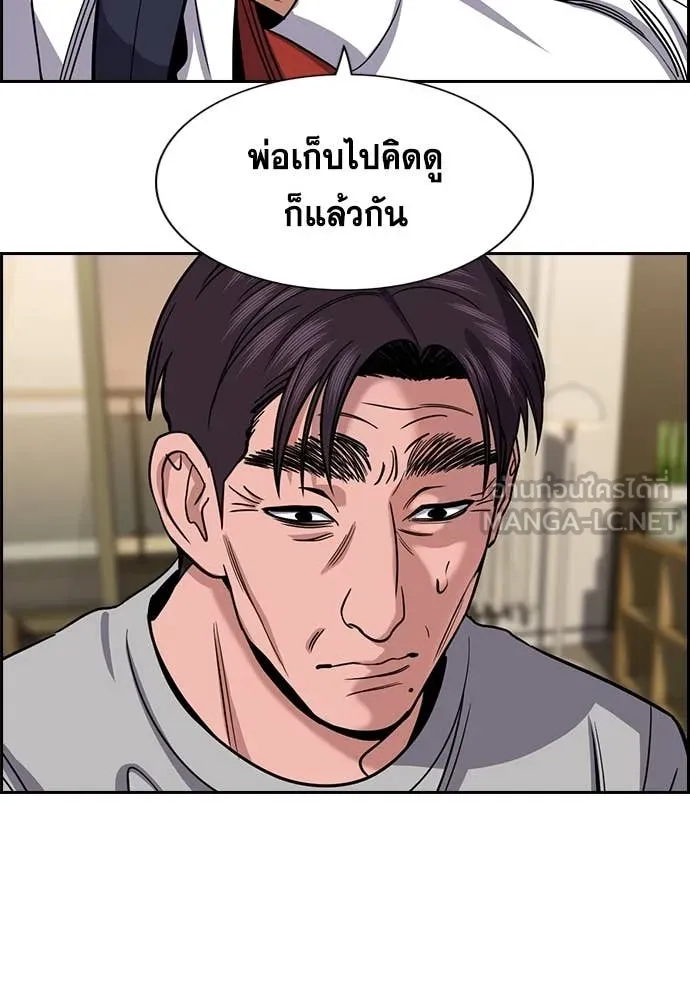 การศึกษาที่แท้จริง ตอนที่ 225 รูปที่ 31