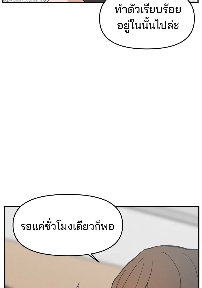 ห้องเรียนสาวแสบ ตอนที่ 90 รูปที่ 58