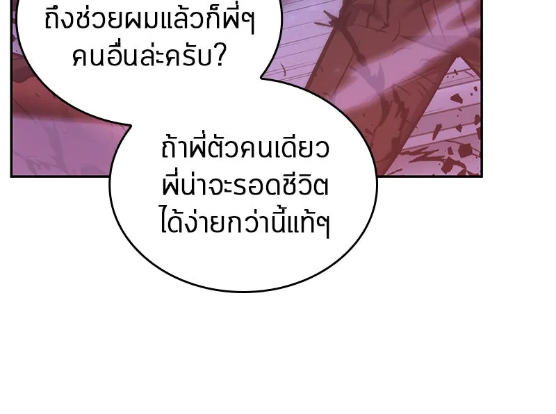 Omniscient Reader อ่านชะตาวันสิ้นโลก ตอนที่ 7 เจ้าของตึก (5) รูปที่ 64