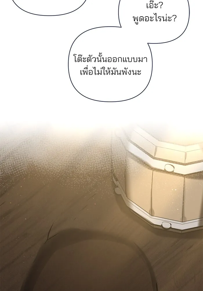 อะคาเดมีนี้เห็นทีจะเจ๊ง ตอนที่ 3 รูปที่ 89