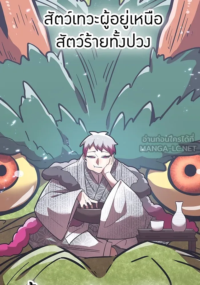 เพลเยอร์เลือดเทวะ ตอนที่ 48 หายนะครั้งที่ 1 ① รูปที่ 93