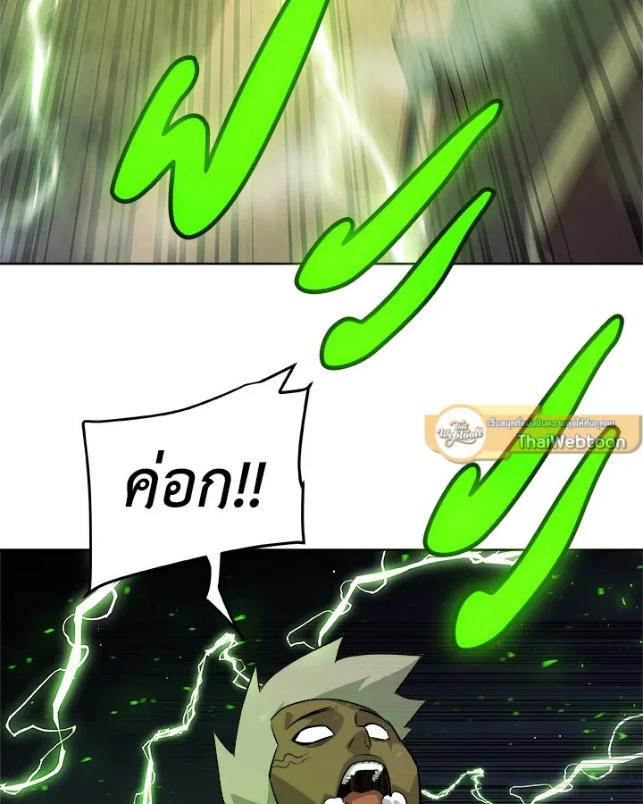 Overpowered Sword ตอนที่ ตอนที่ 137 รูปที่ 40