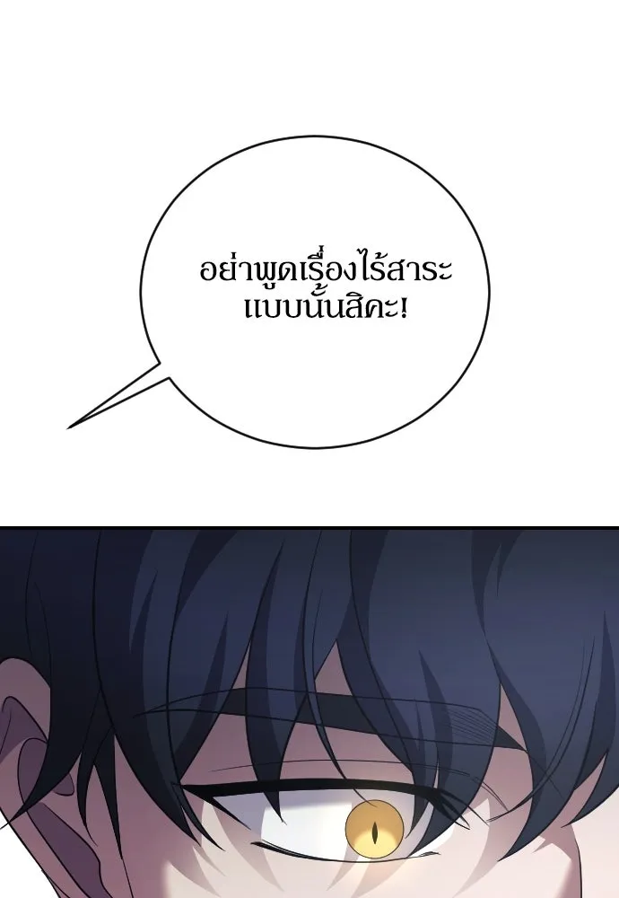 หมาป่าคู่เคียงบัลลังก์ ตอนที่ 40 รูปที่ 94