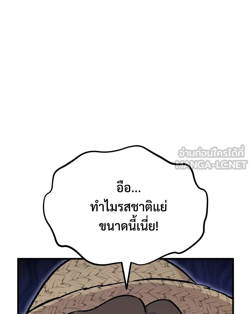 ปลูกผักพิชิตหอคอย ตอนที่ 111 รูปที่ 57