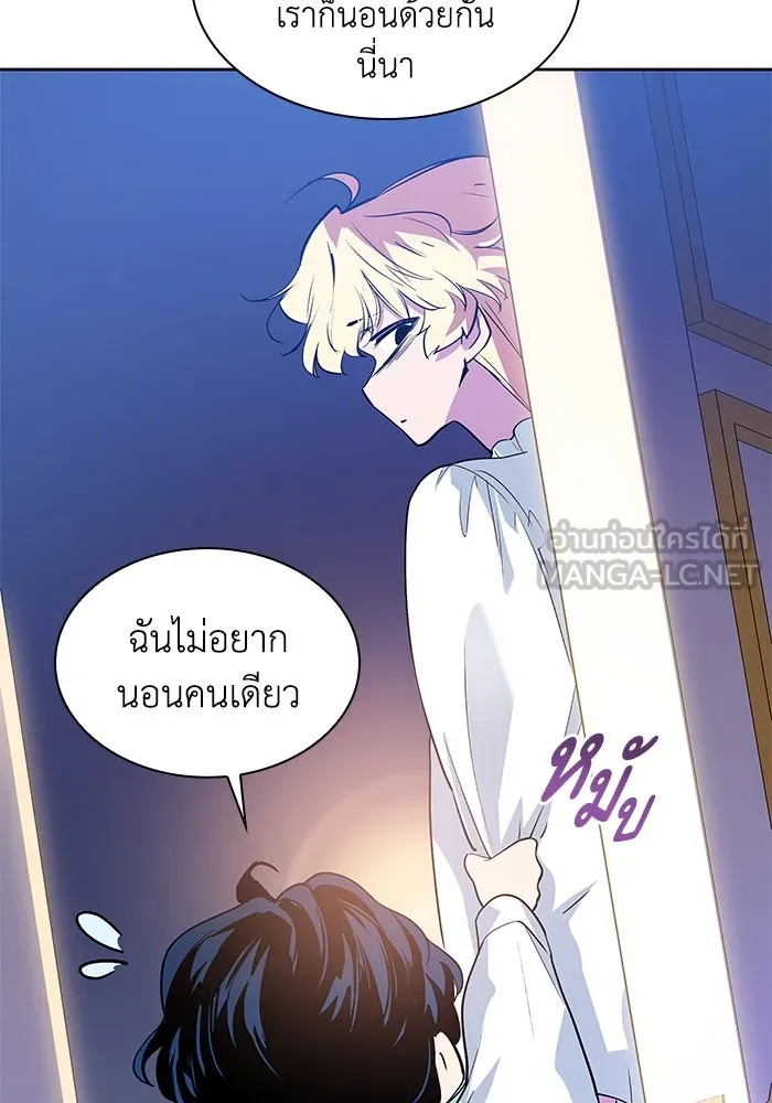 ฟิลเลียโรเซ่กับคำทำนายแห่งมงกุฎหนาม ตอนที่ 56 รูปที่ 51