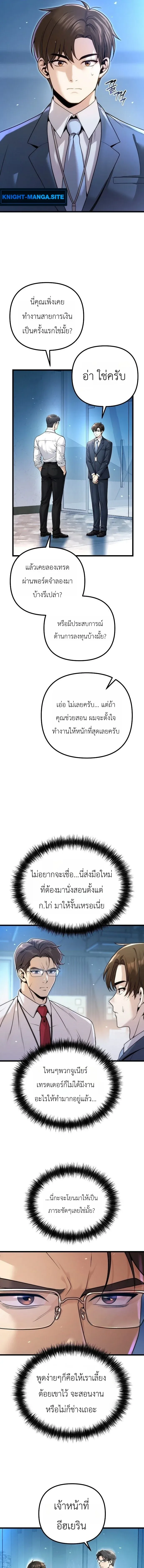 The Money Keeps Piling Up Even If I Spend It ย_งใช_เง_นทำไมม_นย_งเพ_ม ตอนที่ ตอนที่ 1 รูปที่ 15