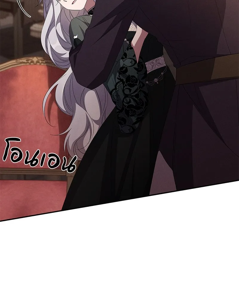 โอ้ ศัตรูที่รัก ตอนที่ 70 รูปที่ 119