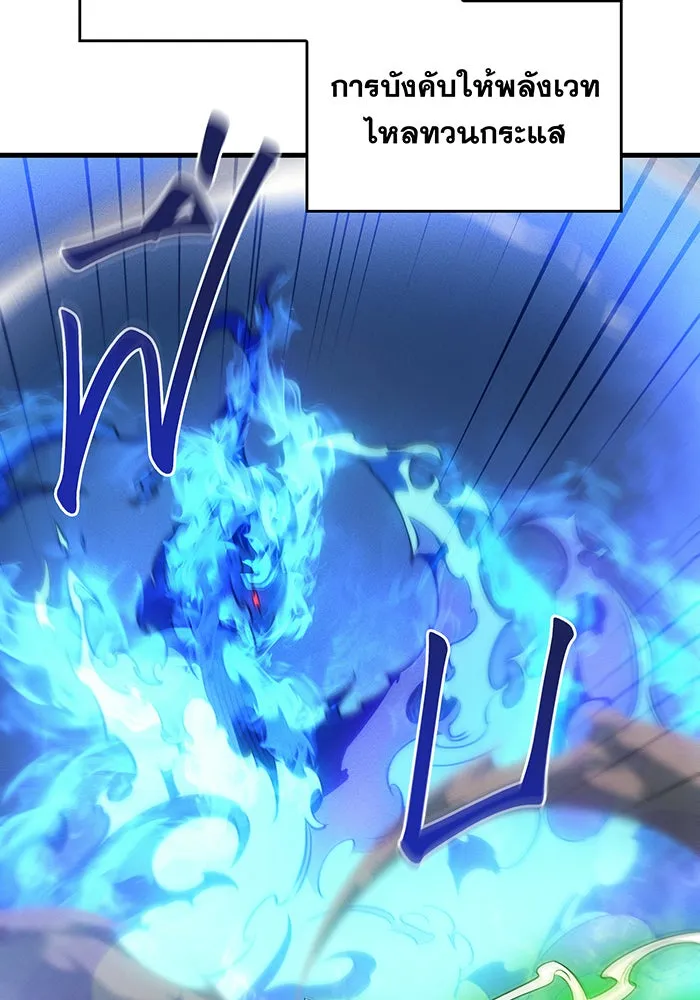 เกิดใหม่พร้อมพลังแห่งราชัน ตอนที่ 37 รูปที่ 7