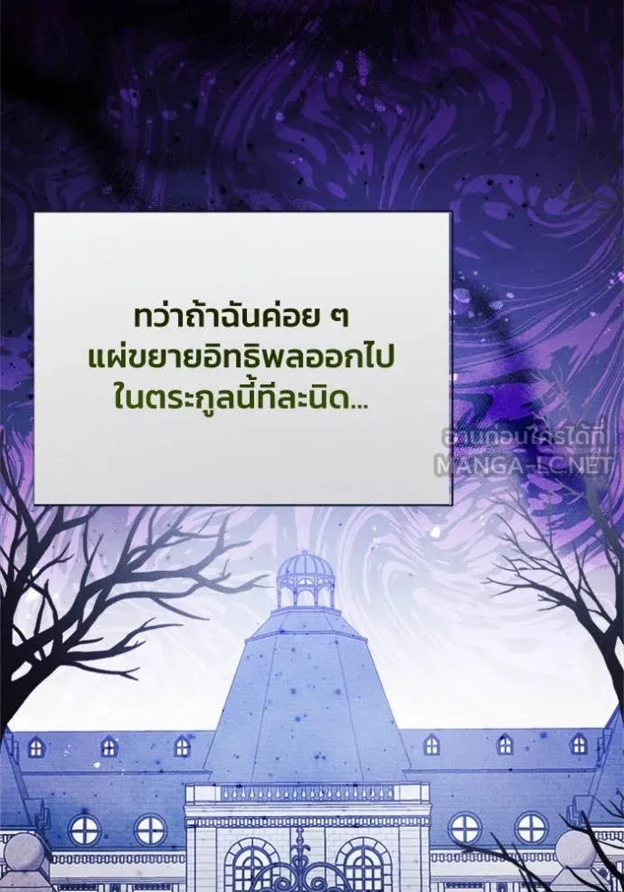 รักนะคะ ป๊ะป๋า ตอนที่ 12 รูปที่ 64