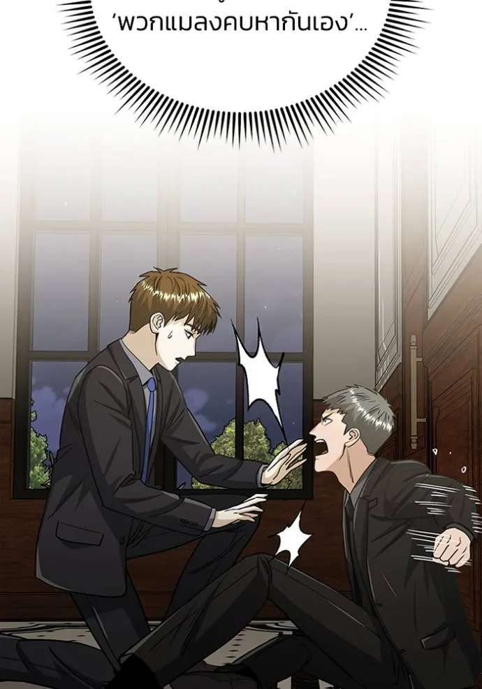 อัจฉริยะนอกคอก ตอนที่ 74 รูปที่ 142