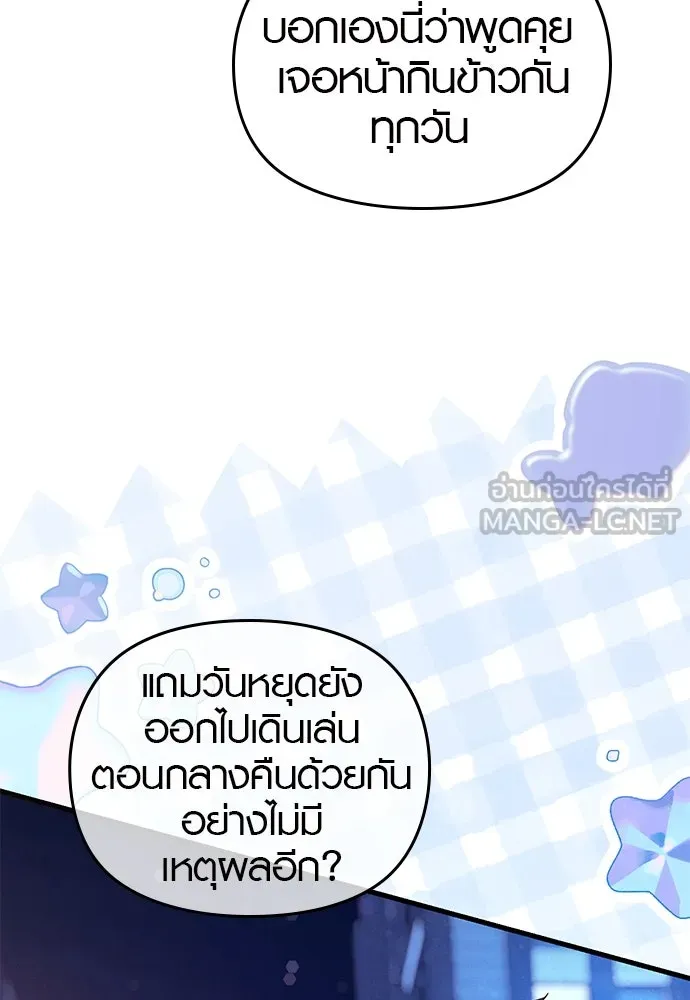 บันทึกรักลูกสาวเจ้าพ่อ ตอนที่ 43 รูปที่ 48