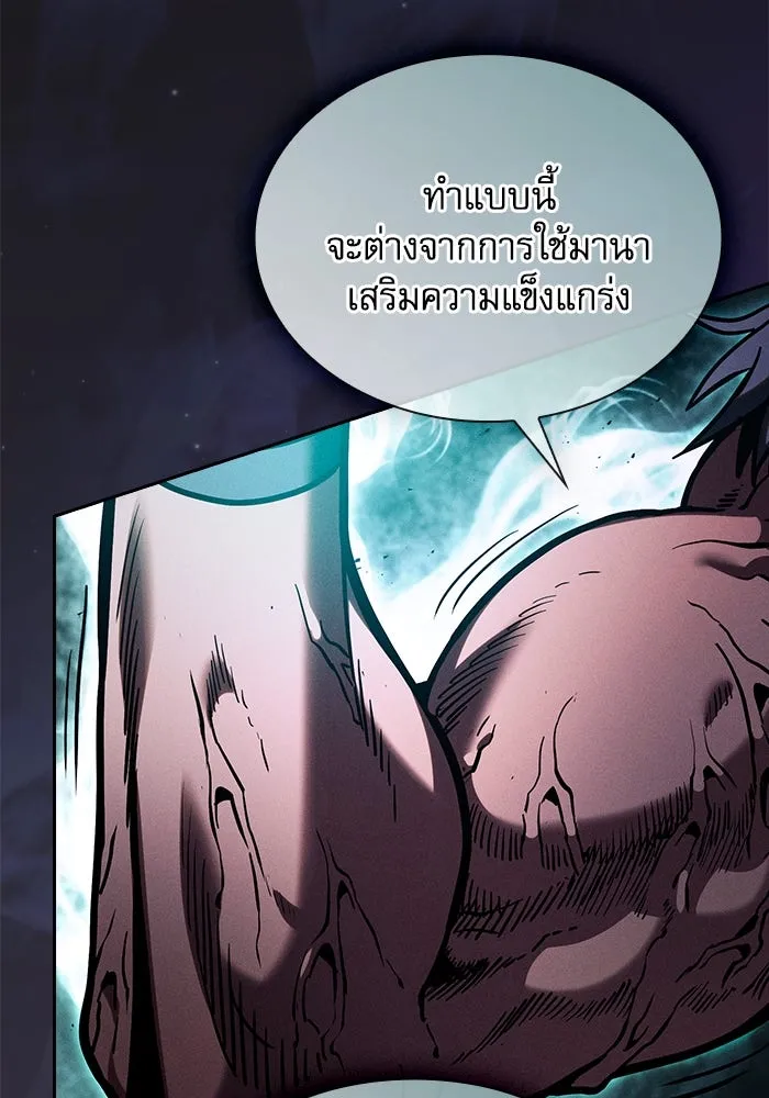 นักดาบอัจฉริยะจากอะคาเดมี ตอนที่ 99 รูปที่ 77