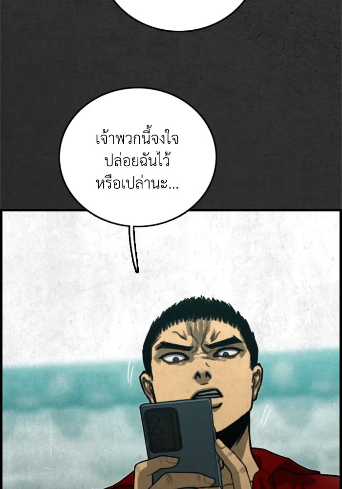 ตกศพสยอง ตอนที่ 23 รูปที่ 80