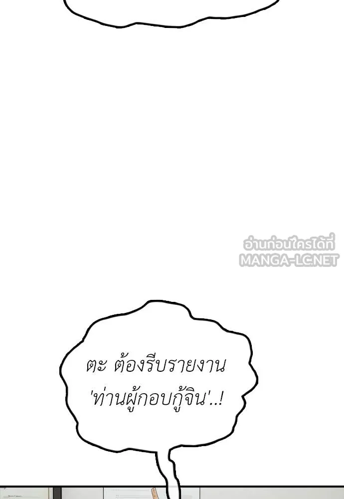 ผู้กล้าฝ่า ตอนที่ 37 รูปที่ 158