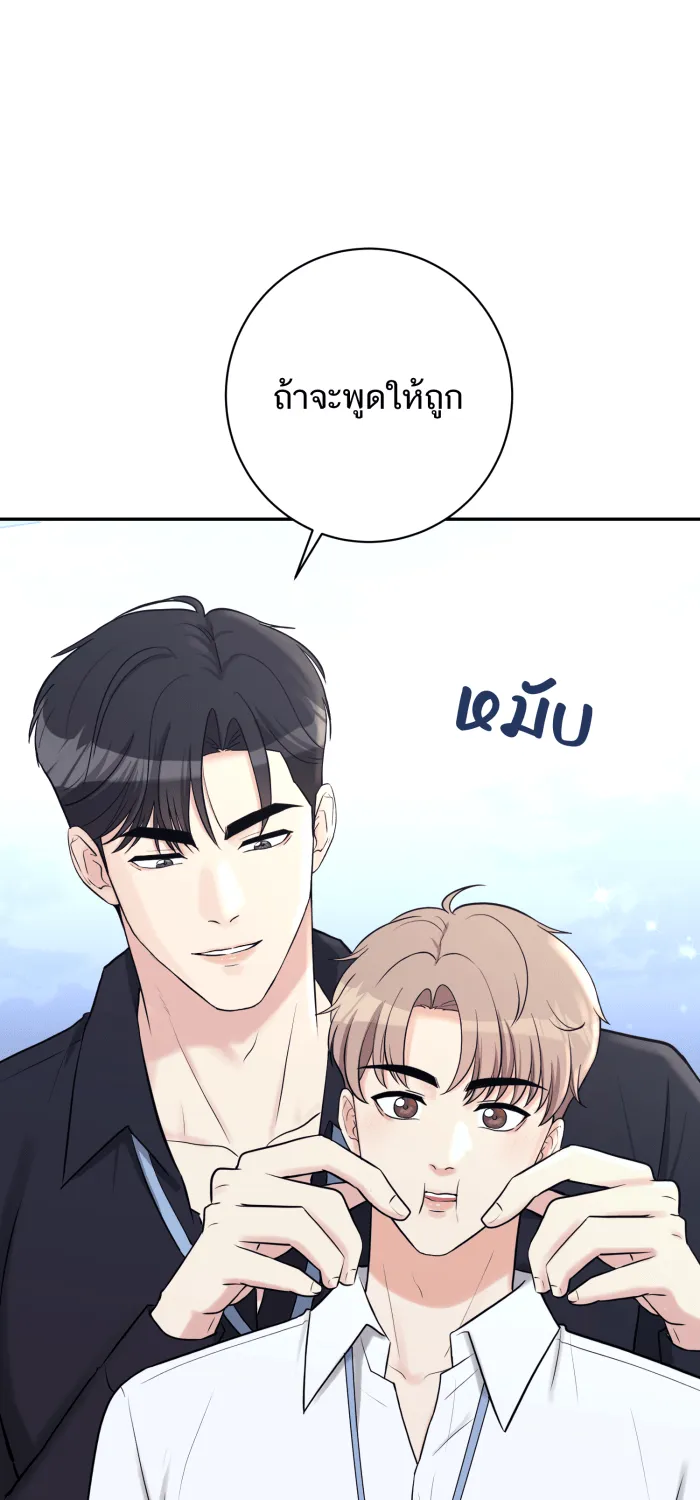 ตื่นมาอีกทีก็เป็นนายเอกไปซะแล้ว ตอนที่ 31 ทำตามแผน รูปที่ 28