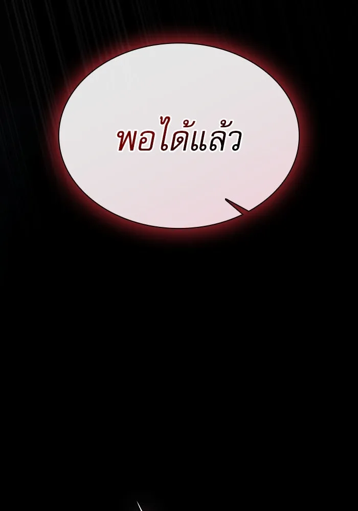 นักดาบอัจฉริยะจากอะคาเดมี ตอนที่ 50 รูปที่ 124