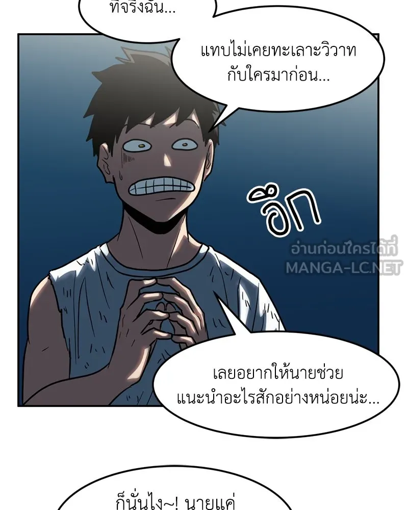 โรงเรียนสัตว์กินเนื้อ ตอนที่ 11 รูปที่ 51