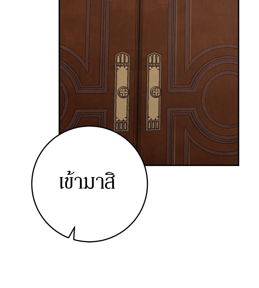 เบื้องหลังรอยยิ้มของเจ้าหญิง ตอนที่ 19 รูปที่ 98