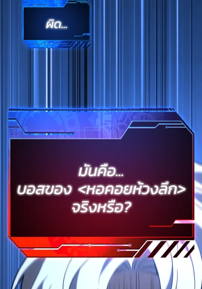 อดีตบอสหอคอย ตอนที่ 1 รูปที่ 68