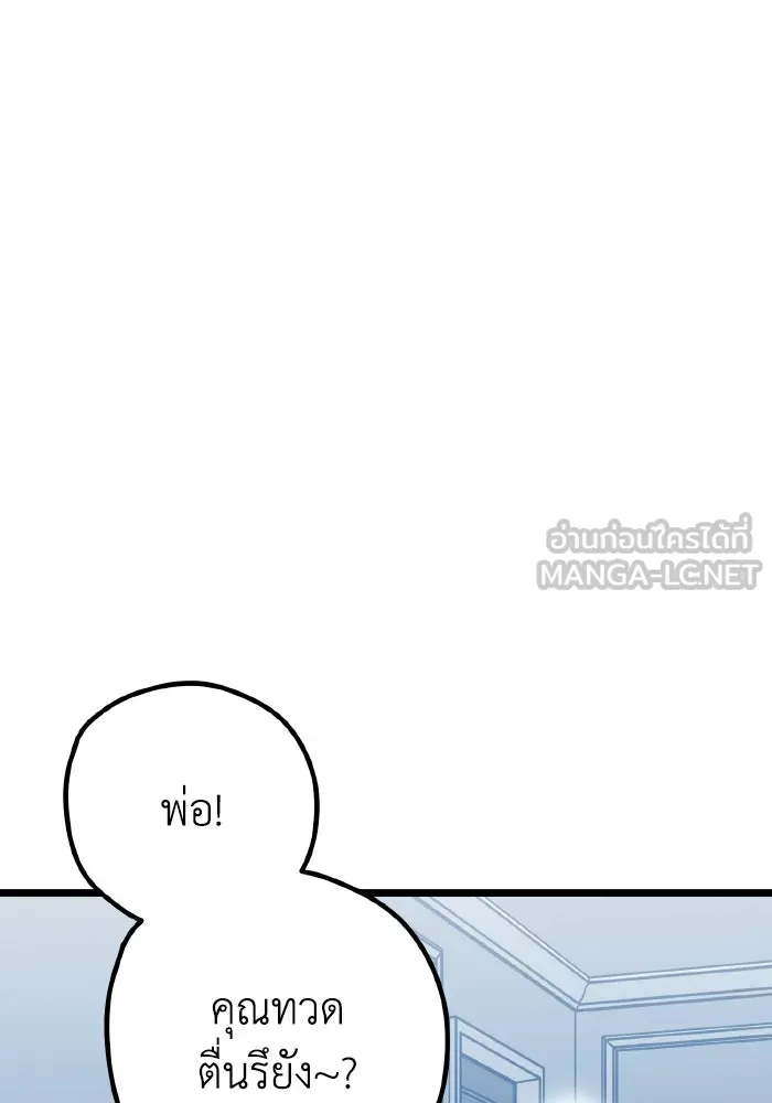 รักนี้ไม่มีรีไซเคิล ตอนที่ 112 รูปที่ 42