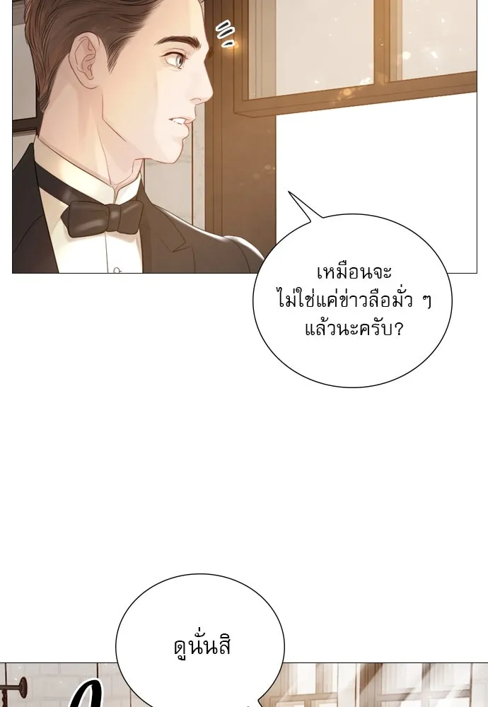 ถ้าไม่ร้อง ก็จงอ้อนวอนซะ ตอนที่ 2 รูปที่ 29