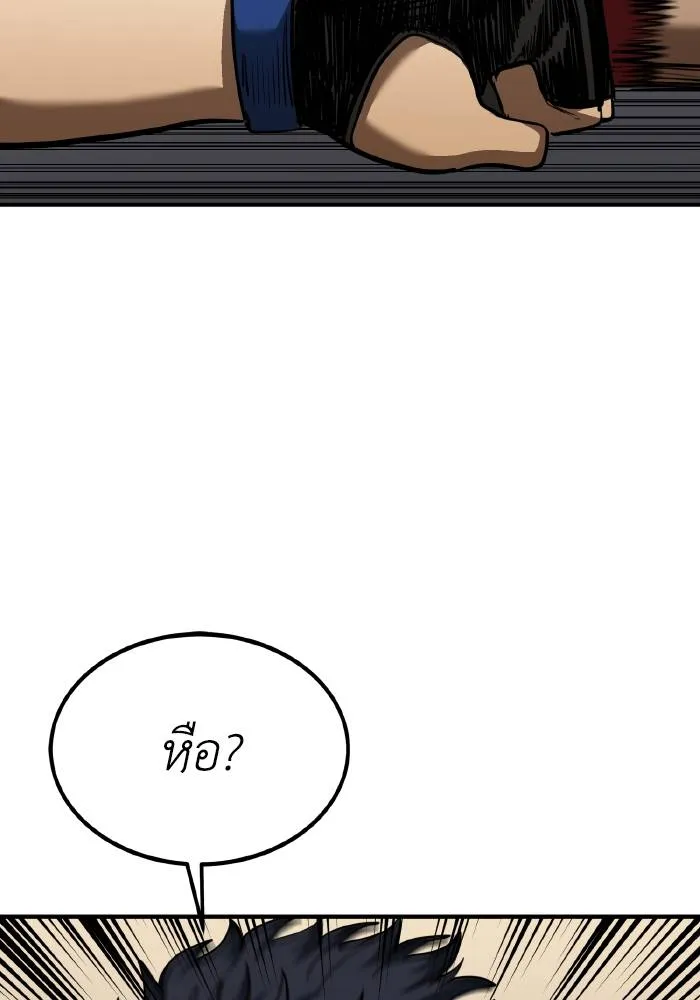 ราชาแห่งอ็อกทากอน ตอนที่ 43 รูปที่ 92