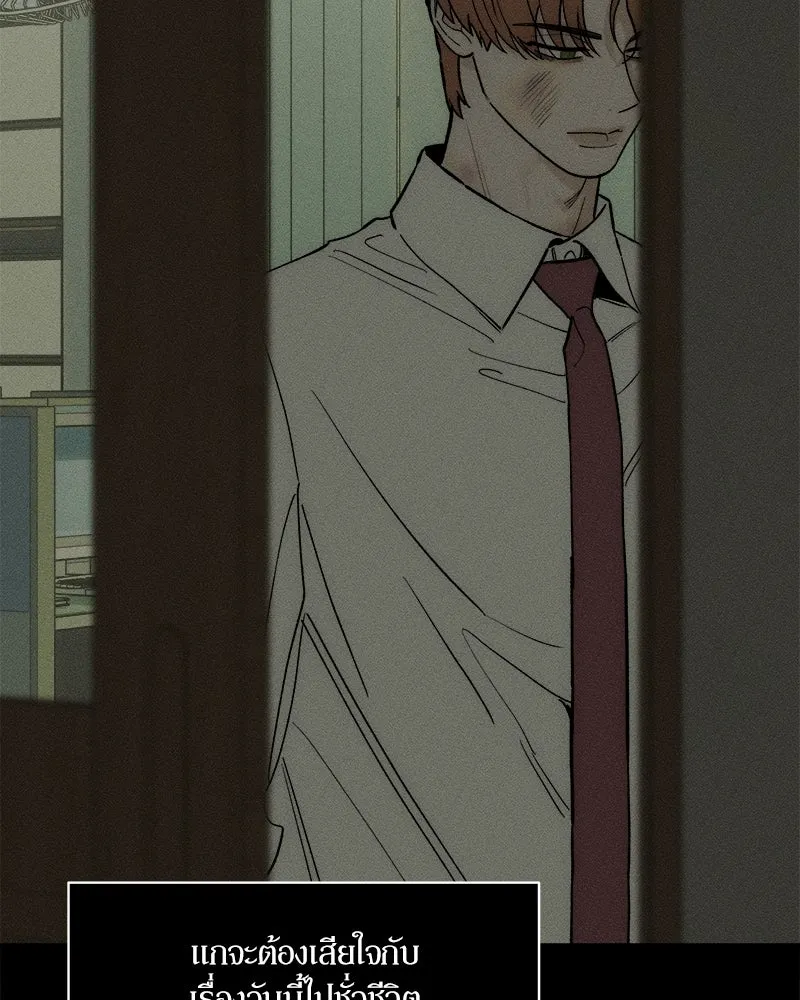 บุปผารุ่มราคะ ตอนที่ 70 รูปที่ 13