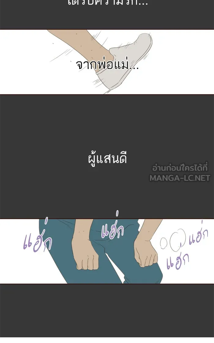 ฉันมันร้าย หรือเพราะโลกไม่น่ารัก ตอนที่ 36 รูปที่ 66