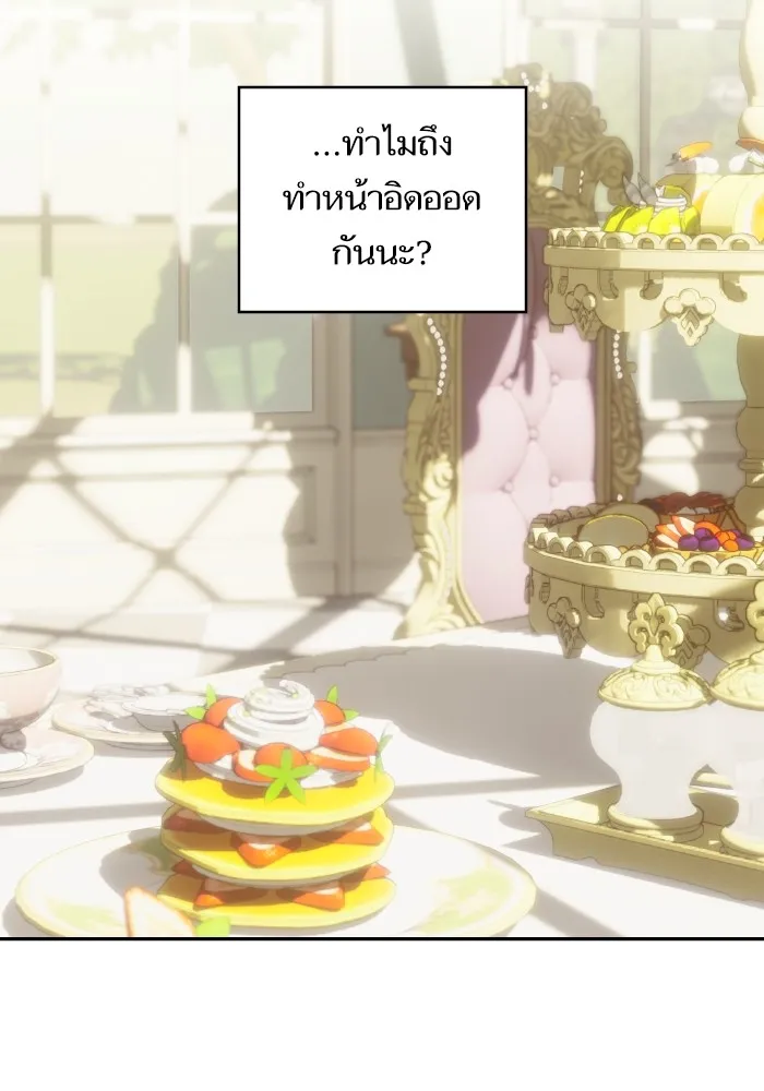 บุตรสาวของดยุกปีศาจ ตอนที่ 105 รูปที่ 19