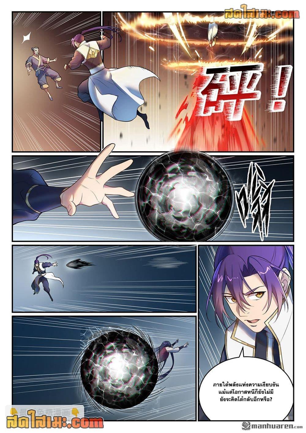 Manga-lc-com อ่านมังงะ อ่านการ์ตูน ออนไลน์ ฟรี Bailian Chengshen ตอนที่ 1 2 3 4 5 6 7 8 9 10 11 12 13 14 ฟรี ไม่มีโฆษณา Manga-lc - อ่าน มังงะ อ่าน การ์ตูน ออนไลน์ อ่านมังงะ ฟรี