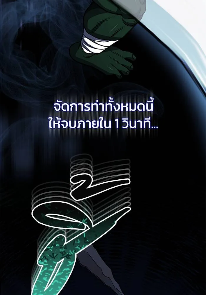 Genius of the Unique ตอนที่ 65 รูปที่ 40