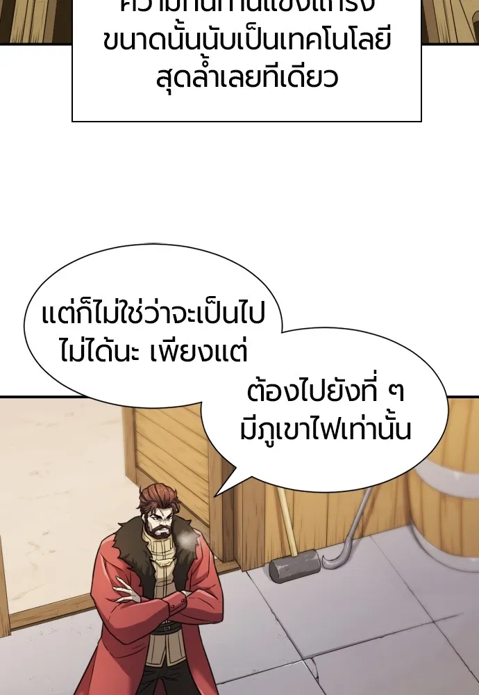 ยอดสถาปนิกผู้พิทักษ์อาณาจักร ตอนที่ 26 รูปที่ 38