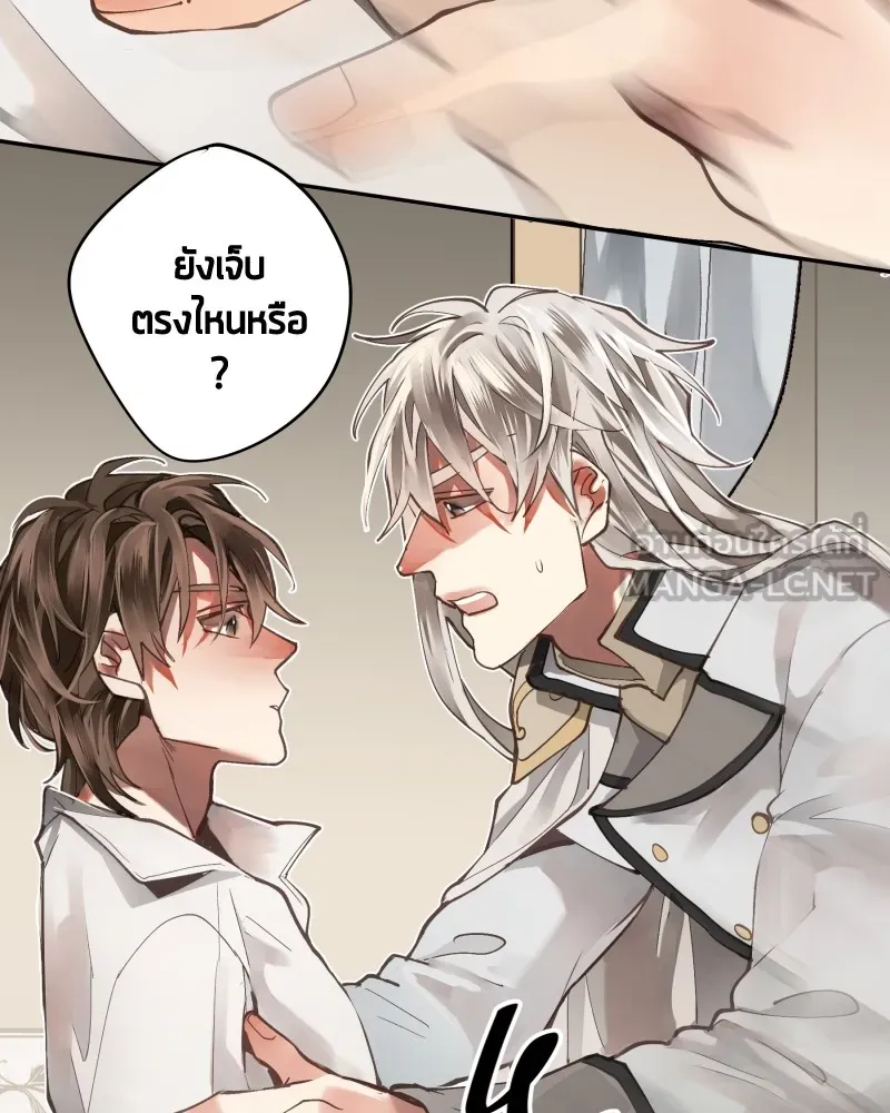 เทพมังกรคลั่งรัก ตอนที่ 3 การกลับมาที่ไม่เหมือนเดิม รูปที่ 57