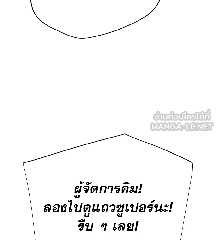 คอลเซ็นเตอร์เปลี่ยนชีวิต ตอนที่ 23  ไม่ได้ตัวคนเดียว รูปที่ 78