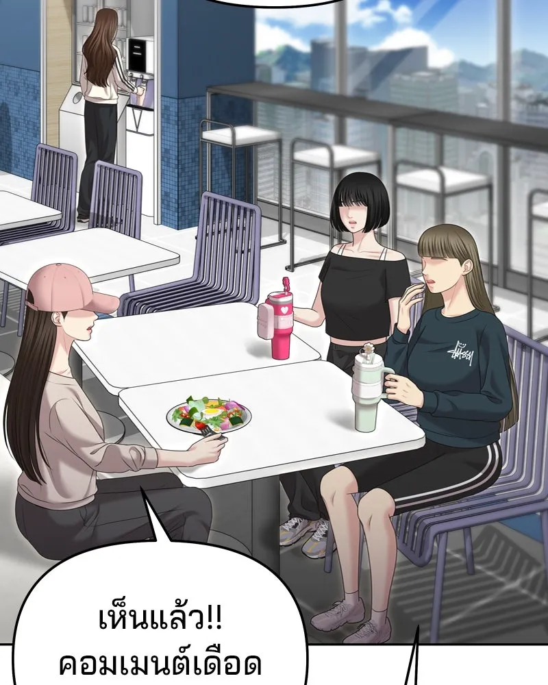 จ้า แม่คนสวย ตอนที่ 25 รูปที่ 86