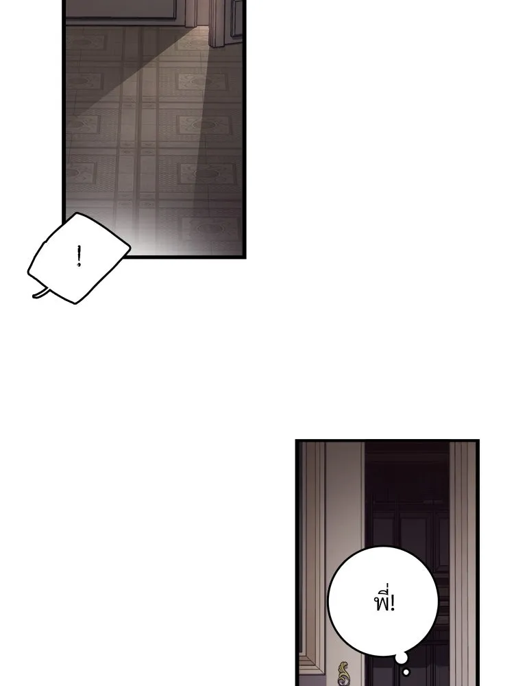 Bring the Love ตอนที่ 96 รูปที่ 20