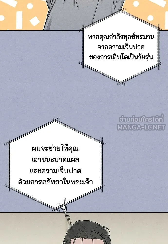 เป็นวัยรุ่นมันเหนื่อย ตอนที่ 116 รูปที่ 39