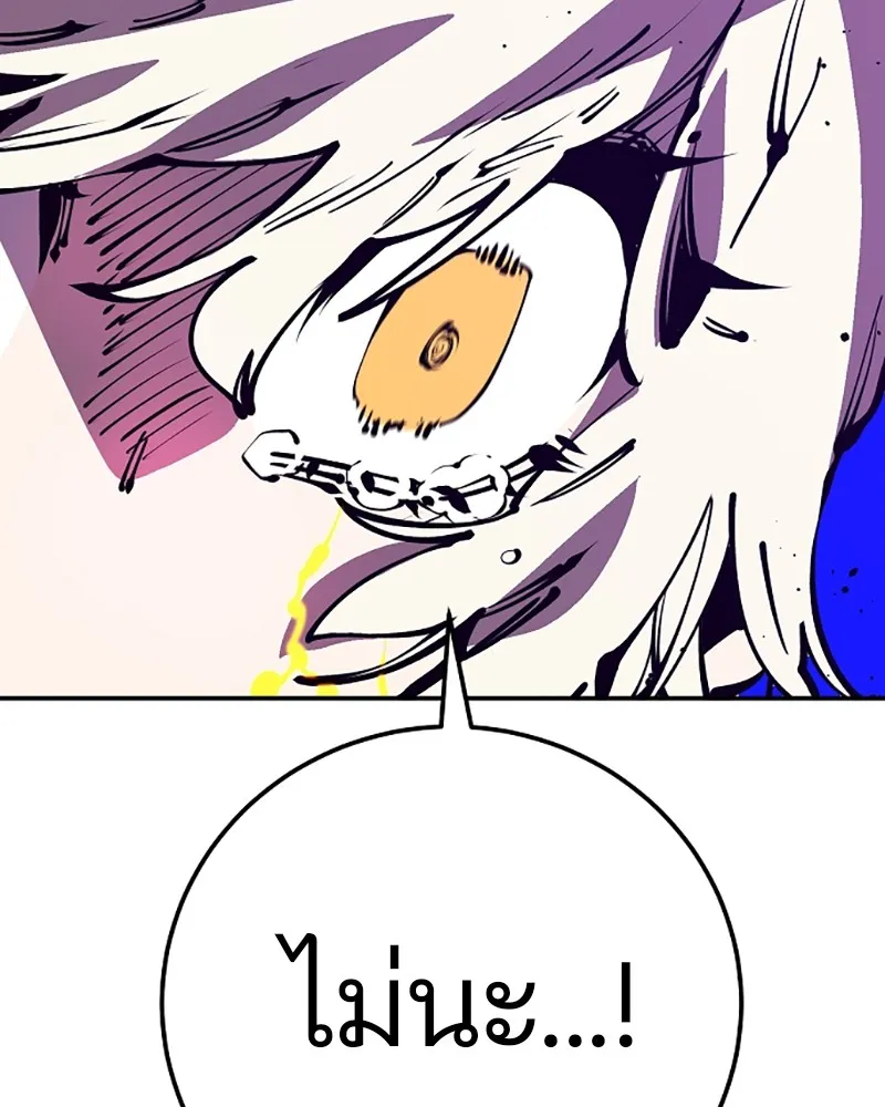 Player ตอนที่ 71 รูปที่ 145