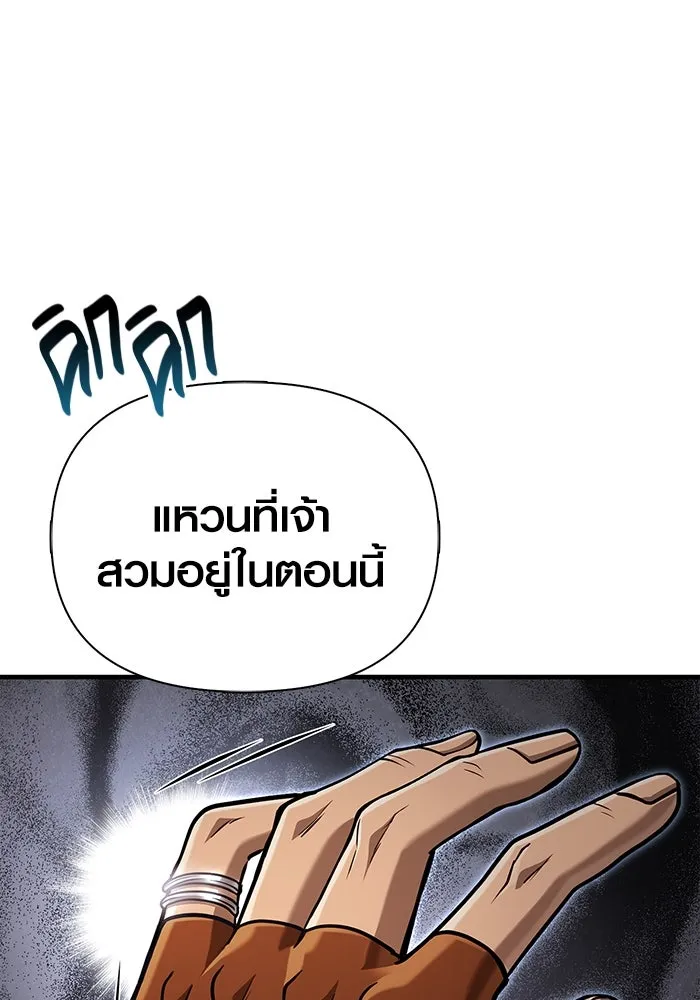 เอาชีวิตรอดในเกมฉบับคนเถื่อน ตอนที่ 102 บาบาเรียนโรด รูปที่ 61