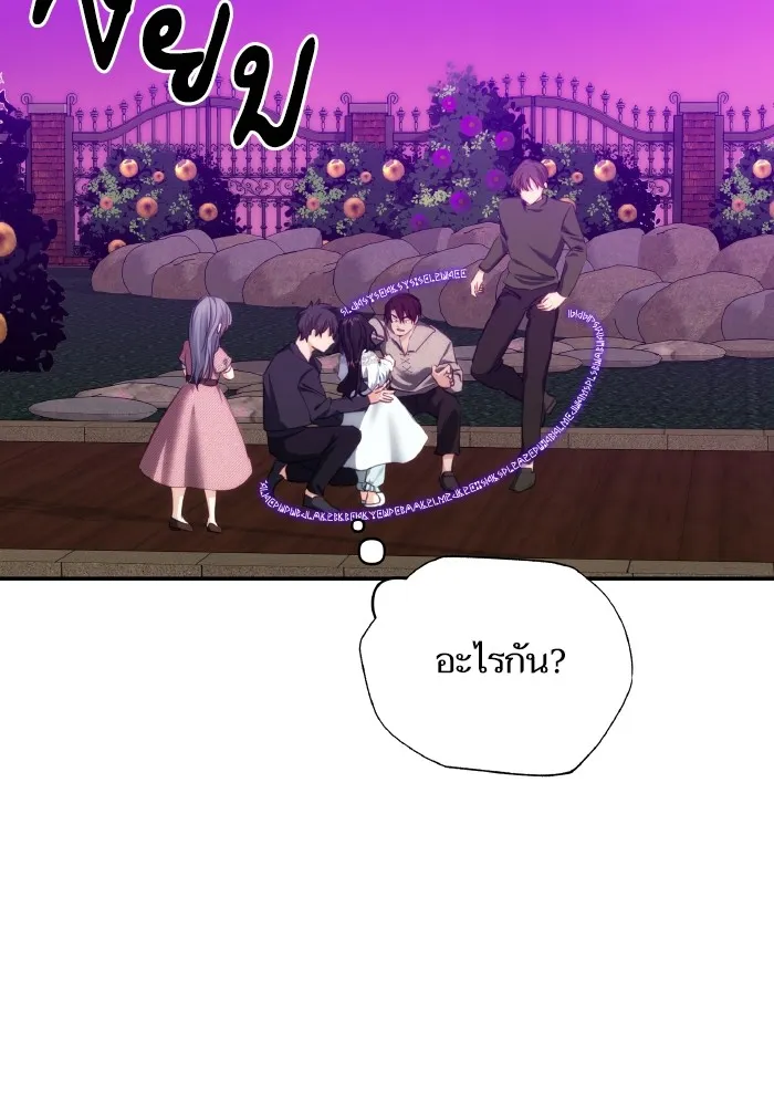 บุตรสาวของดยุกปีศาจ ตอนที่ 79 รูปที่ 70