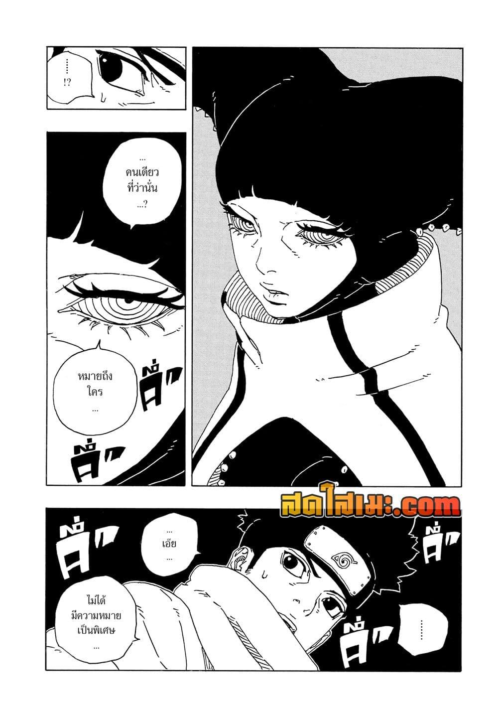 Manga-lc-com อ่านมังงะ อ่านการ์ตูน ออนไลน์ ฟรี Boruto -Two Blue Vortex- ตอนที่ 1 2 3 4 5 6 7 8 9 10 11 12 13 14 ฟรี ไม่มีโฆษณา Manga-lc - อ่าน มังงะ อ่าน การ์ตูน ออนไลน์ อ่านมังงะ ฟรี