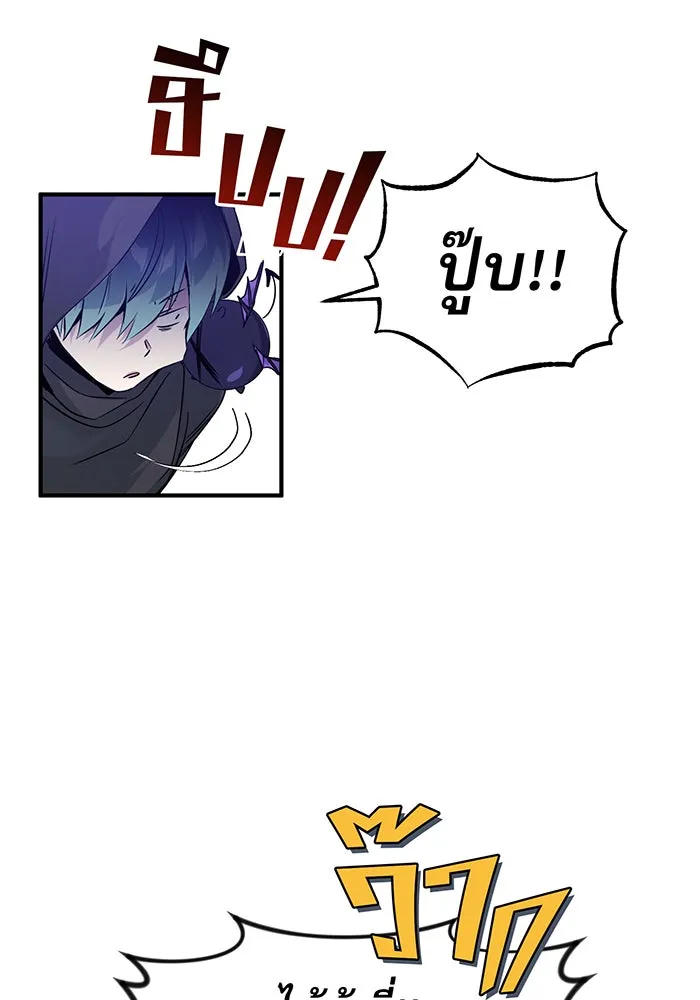 จอมเวทเกิดใหม่ในรอบ 66666 ปี ตอนที่ 5 รูปที่ 70